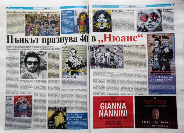 в.Стандарт -Пънкът празнува 40 в “Нюанс” Време е отново да бъдем недоволни, призовава визуалният артист Станислав Беловски, който откри страхотна изложба в столичната галерия