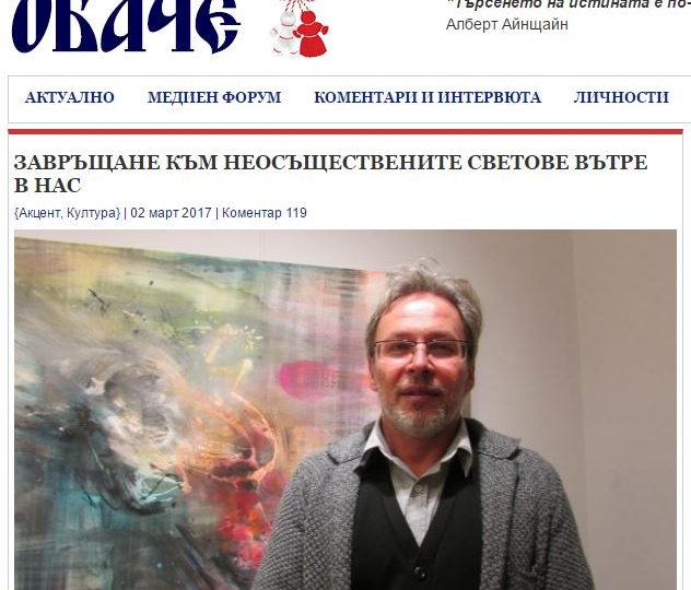 ЗАВРЪЩАНЕ КЪМ НЕОСЪЩЕСТВЕНИТЕ СВЕТОВЕ ВЪТРЕ В НАС