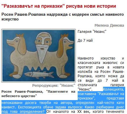 “Разказвачът на приказки” рисува нови истории