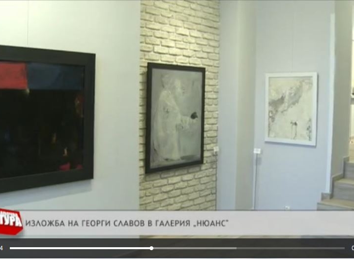 “Денят започва с култура” – културен слот, БНТ1 интервю с Проф. Станислав Памукчиев по повод изложбата на Георги Славов