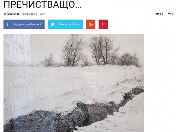 БЯЛО, СНЕЖНО БЯЛО, МАГИЧЕСКИ ПРЕЧИСТВАЩО…