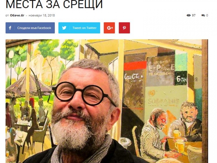 Обаче.бг
