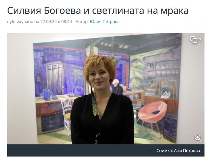 БНР Артефир – “Силвия Богоева и светлината на мрака”
