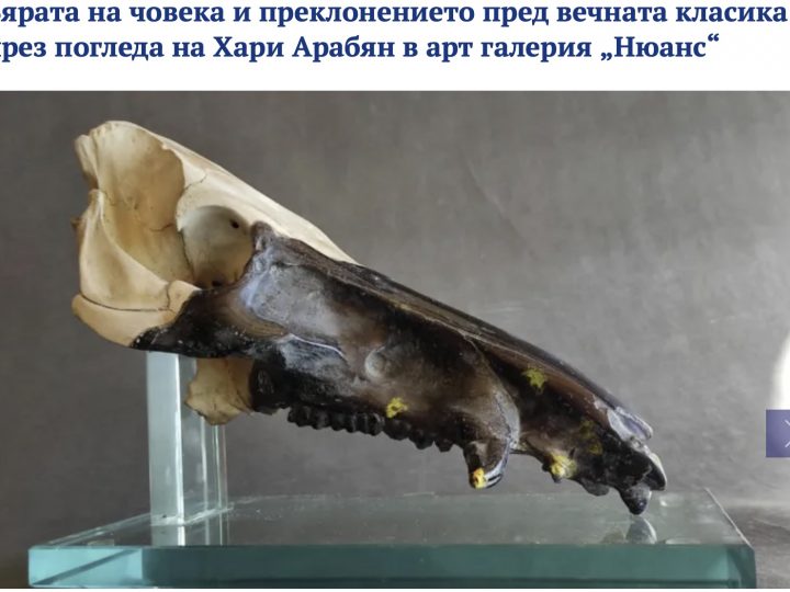 Вярата на човека и преклонението пред вечната класика през погледа на Хари Арабян в арт галерия „Нюанс“