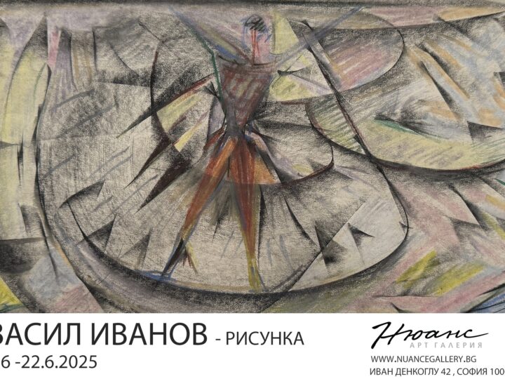 Васил Иванов (1909-1975г.) рисунка